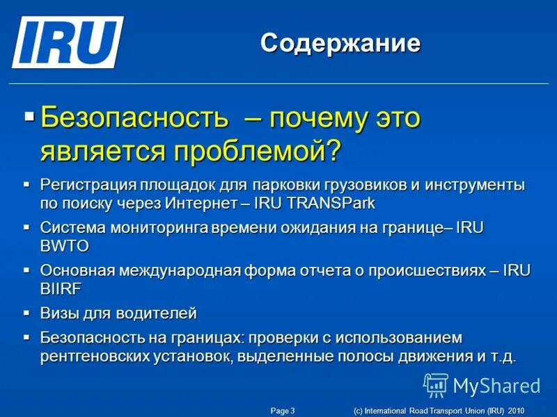 Научный журнал. Безопасный почему з. Содержание 2010 2. Р 50. Гост iso 22718 2018.