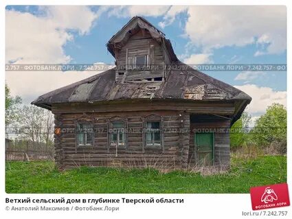 Старое село дом 3