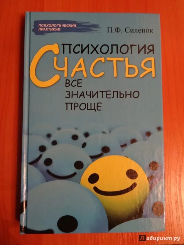 Прочитай книгу про психологию. Книги по психологии. Психология книги. Интересные книги по психологии. Обложки книг по психологии.