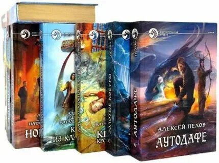 Порядок книг пехова
