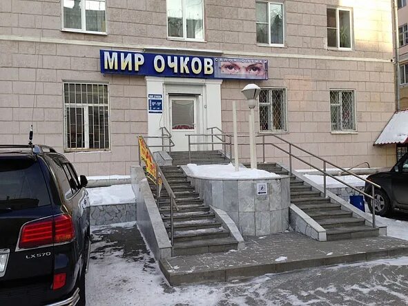 Мир очков ленина. Проспект ленина 49 дзержинск нижегородская область. Ленина 9/11. Мир очков ленина. Мир очков ленина.