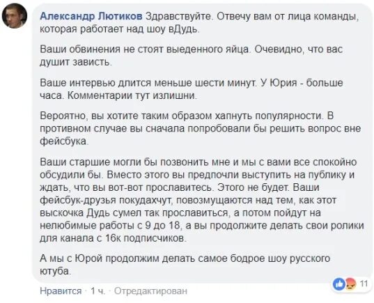 Дорохов опустил дудя. Вопросы Дудя. Лучшие вопросы Дудя. Блиц от Дудя вопросы. Вопросы Юрия Дудя.