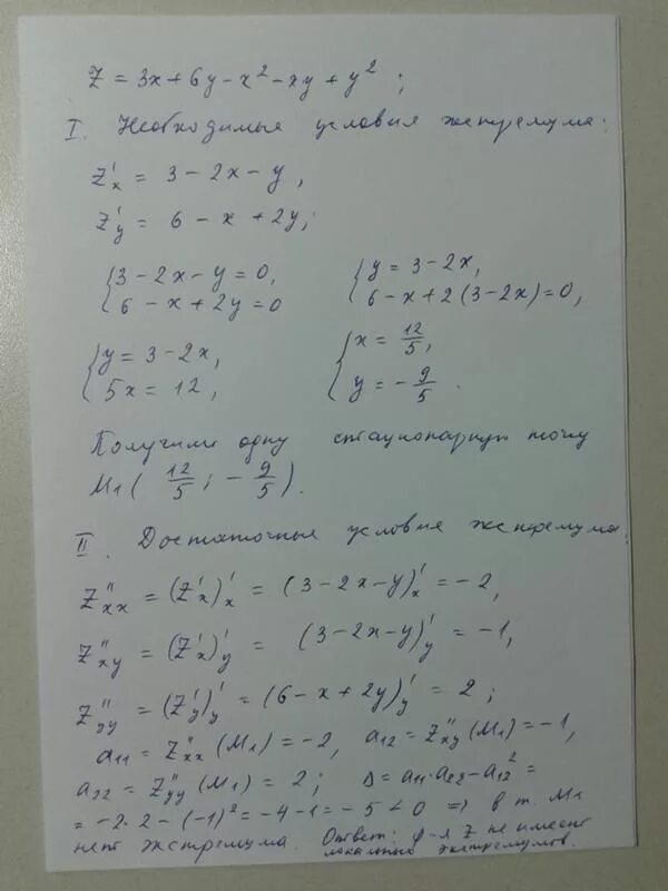 XY-6+3x-2y=(XY+3x)+(-6-2y)=. Z 3x+6y-x 2-XY-Y 2. Исследовать функцию на экстремум x2+y2-3xy. Исследовать функцию на экстремум y=2x3 y 2x3-3x2. Z xy x y 3