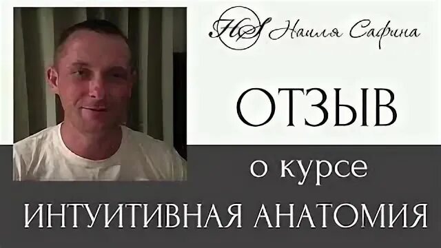 Интуитивная анатомия
