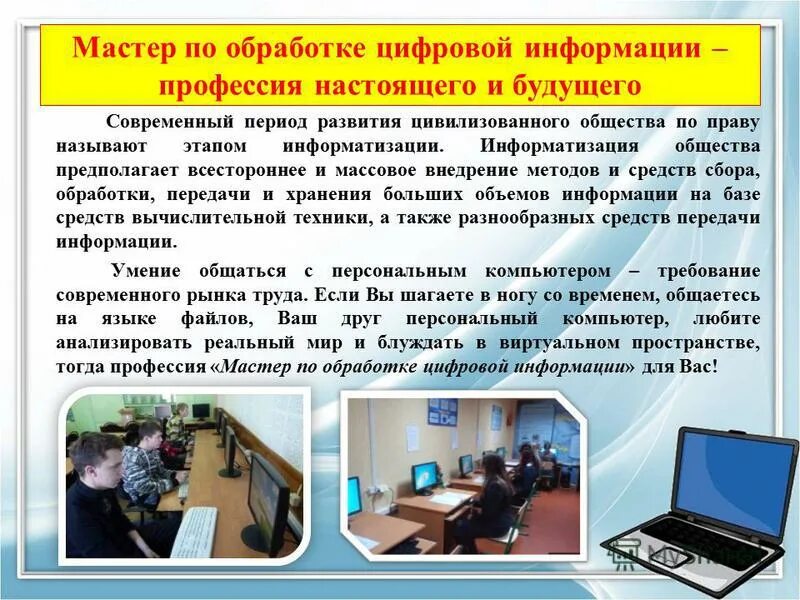 Средства обработки цифровой информации