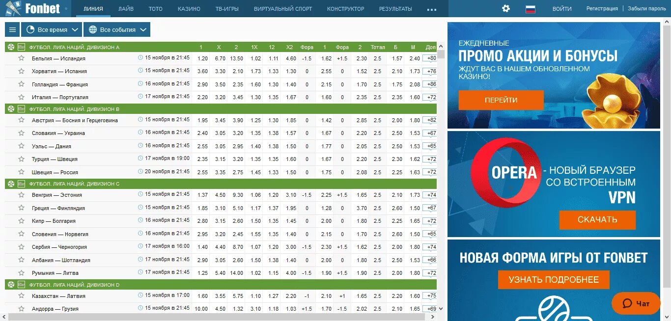 Старые версии синего фонбет