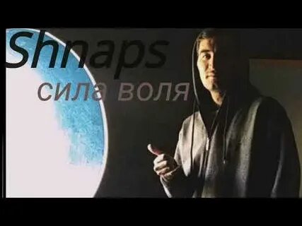Shnaps rohati