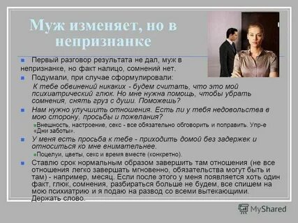 Красивая женщина изменила своему мужу