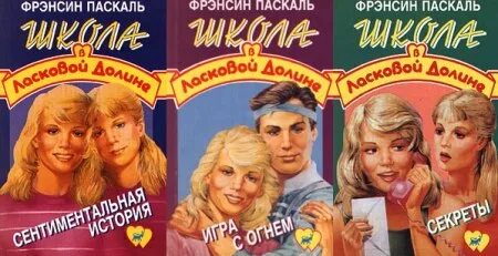 Книга сестры близнецы
