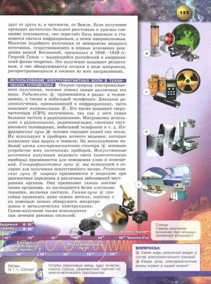 Физика. Физика 9 класс белага ломаченков панебратцев. Физика 9 класс панебратцев. , панебратцев ю. Физика 9 класс белага учебник.