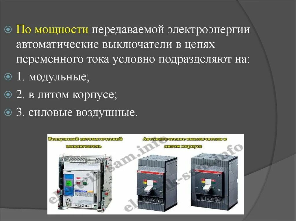 Мощность передачи данных