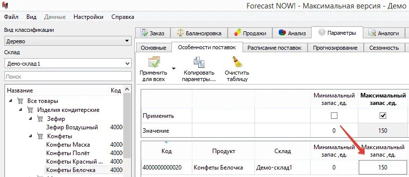 Минимальный запас ТМЦ. Минимальный запас это. Минимальная версия. Минимальный и максимальный запас