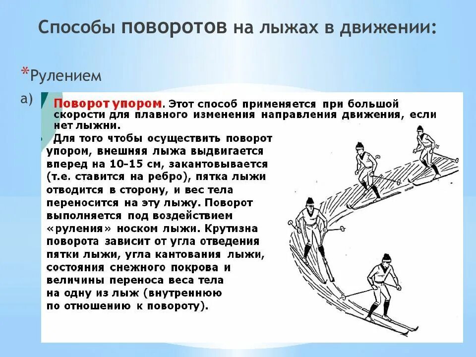 Движение высших