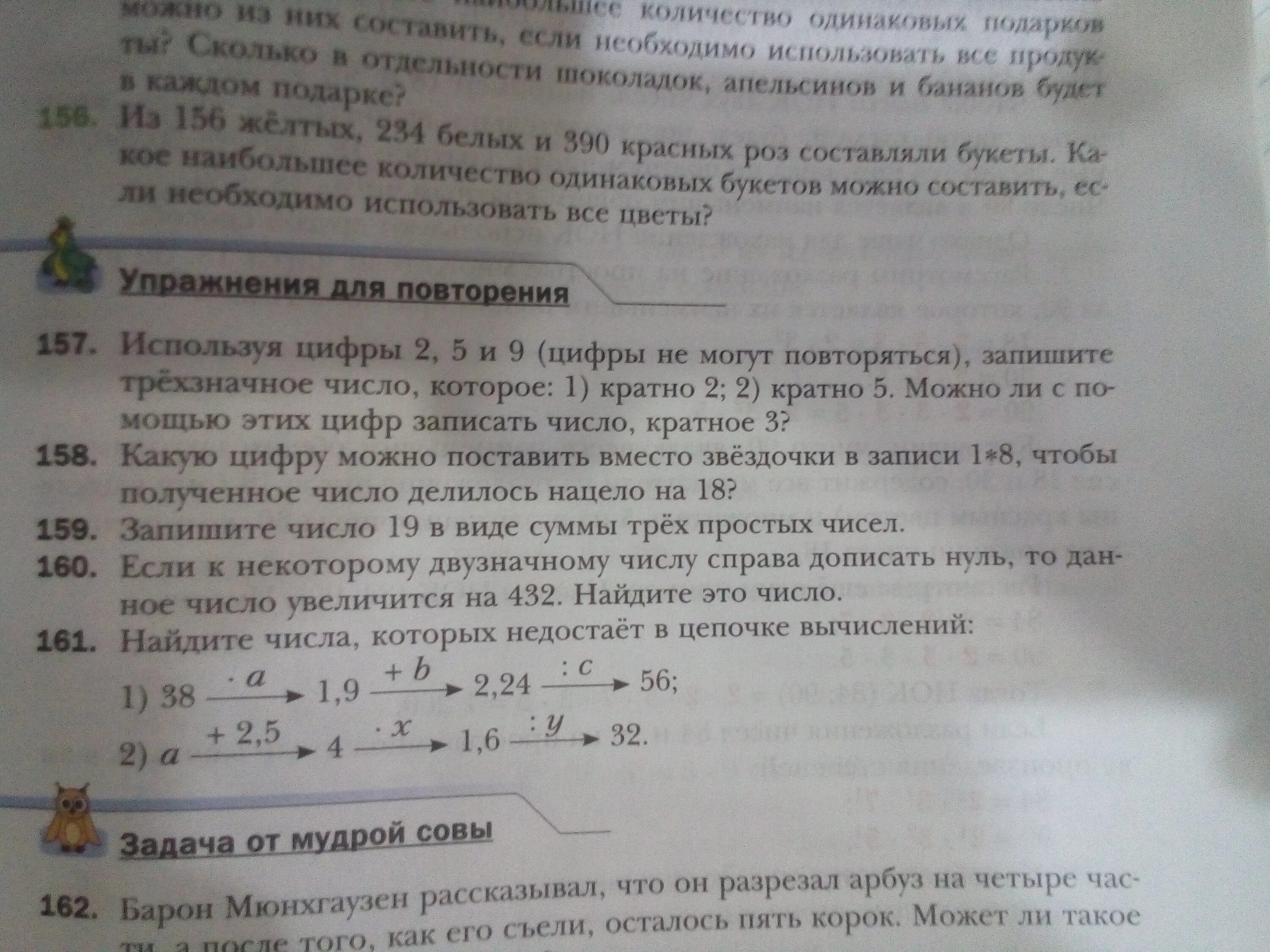 К двузначному числу приписали цифру 6. Допиши к числу с Рава число. Найдите все цифры которые можно дописать справа к числу 793.