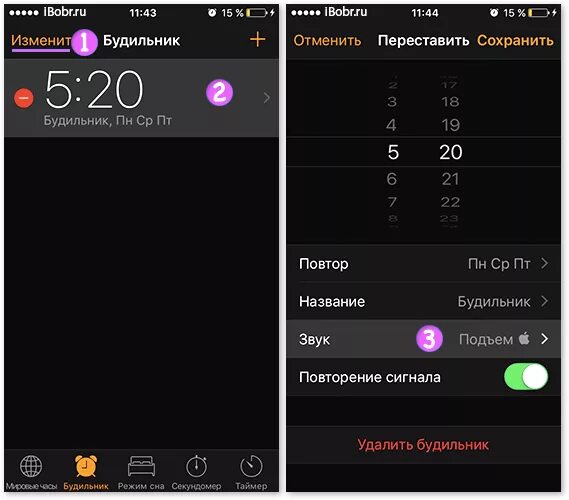 Установить звук на будильник. Как на айфоне включить будильник на вибрации. Звук будильника на айфоне. Как сделать будильник без звука на. Будильник без звука iphone.