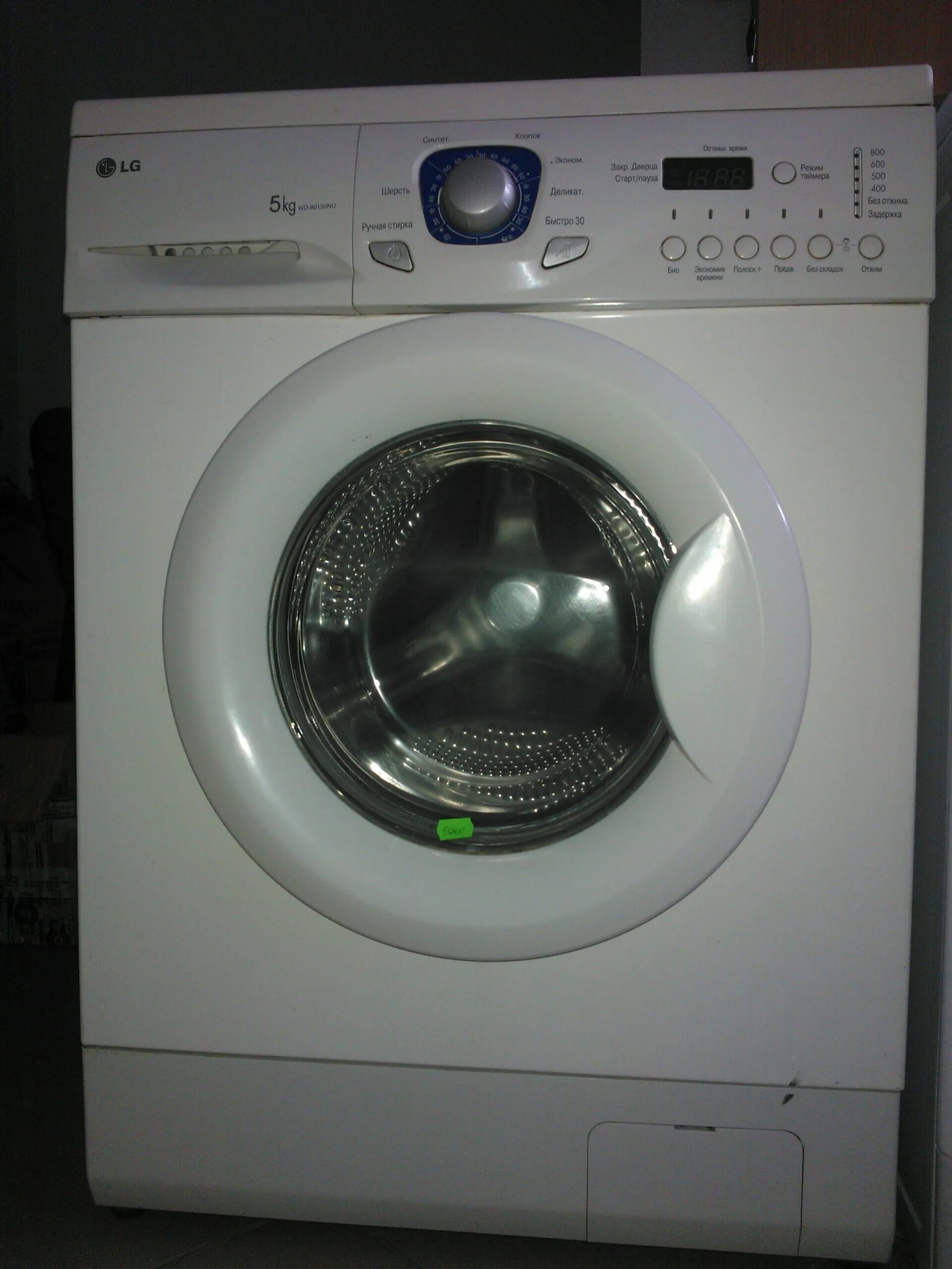 Стиральная машина lg старая. Стиральная машина lg старая. Стиральная машина лж 5. Стиральная машина lg 2004 года выпуска на 5кг. Lg intellowasher 7kg.
