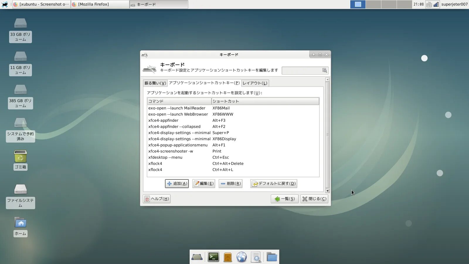 Debian установка xfce. Xfce скриншоты. alt xfce. alt linux xfce. debian внешний вид.