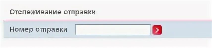 Отслеживание альфа карго