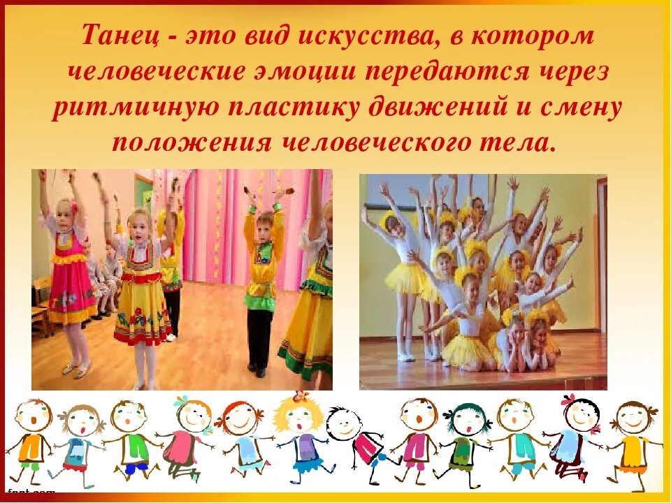 Подготовить сообщение о танцах