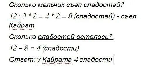 Сколько съел и сколько выйдет