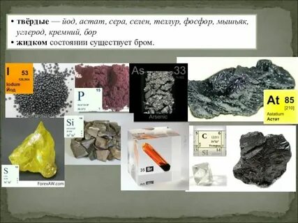 Химические знаки серы сурьмы и мышьяка
