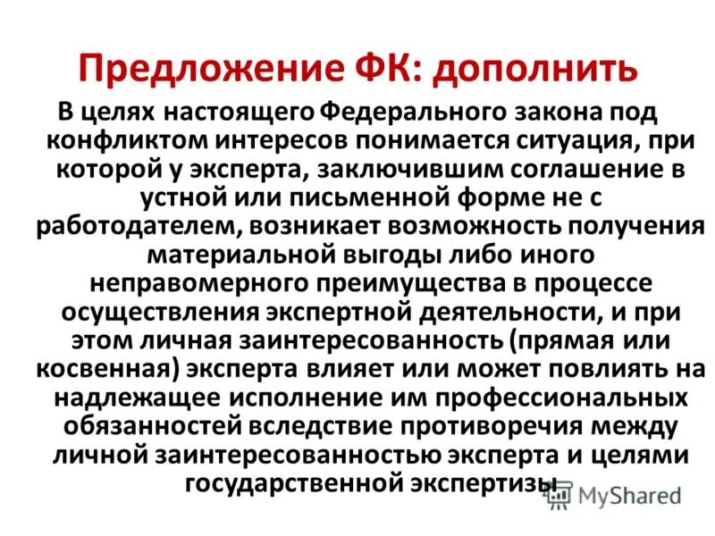 Страховой интерес это. Функции групп интересов. Под законным интересом понимается. Под законным интересом понимается. Под законным интересом понимается.