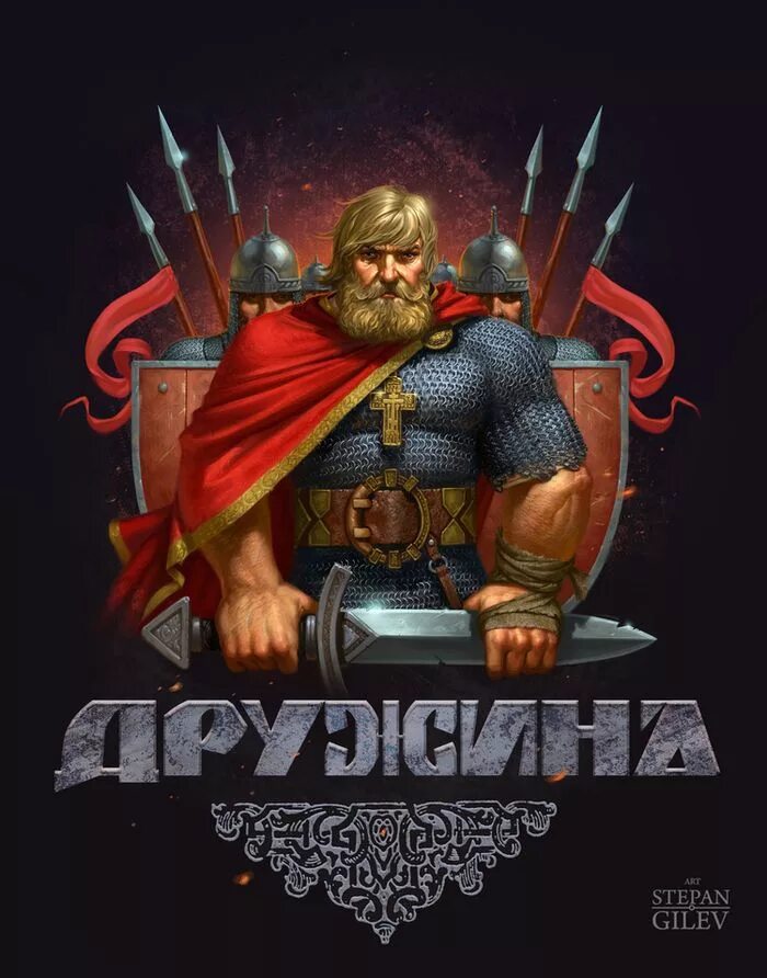 Значки русский воин. Русичи воины. Футболка русский воин. Я славянин. Я русский воин.