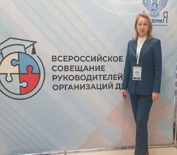 Директор дпо