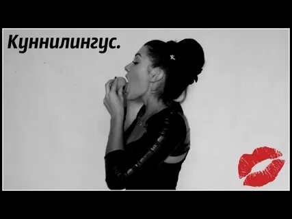 Король Кунилингуса - Telegraph