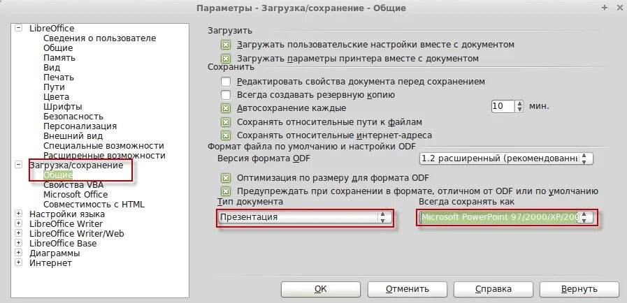 Как вернуть формат файла