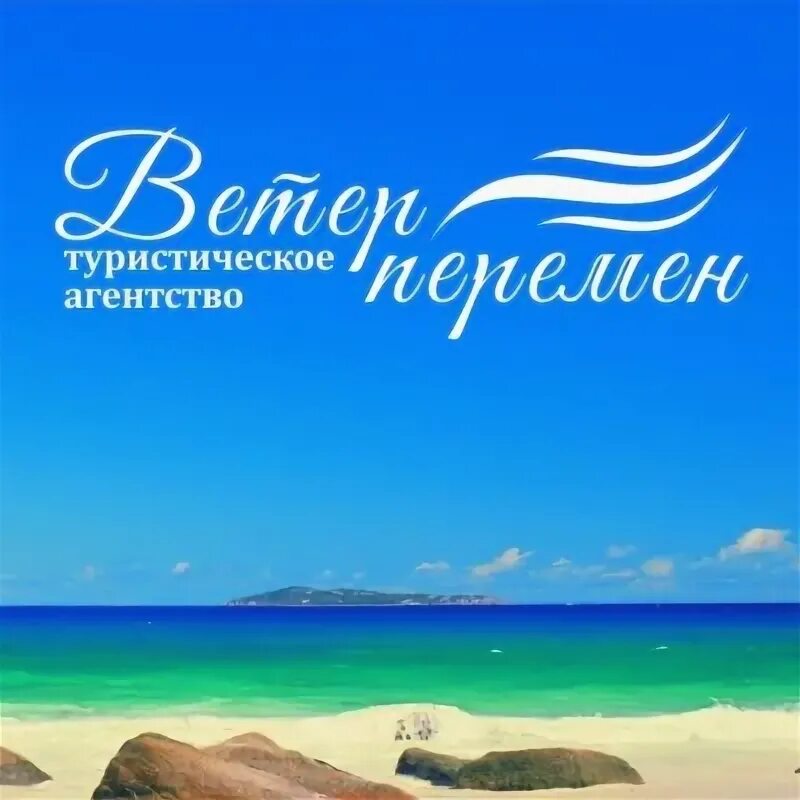 Северная 45 соликамск. Турфирма вояж. Турагентство соликамск. Соликамск вектор. Турфирмы соликамск.
