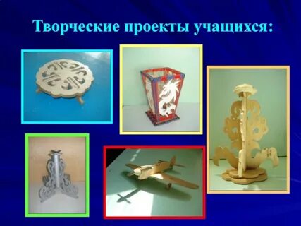 Творческие проекты по истории