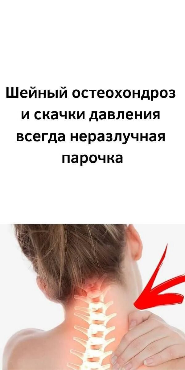 Болит хондроз что делать. Шейный остеохондроз. остеохондроз шейного отдела. симптомы при шейном остеохондрозе. остеохондроз шейного отдела симпто.