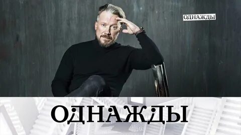 Однажды телепередача