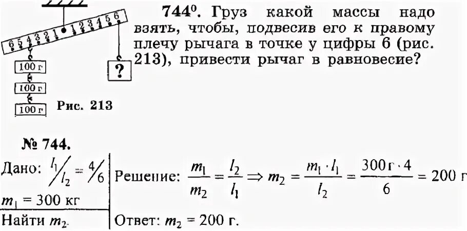 Какой груз надо