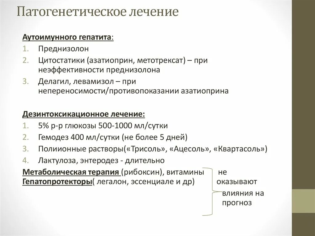 Гепатомегалия печени что это такое у женщин. Препараты при гепатомегалии. Лекарство при гепатомегалии. Гепатомегалия лечение препараты. Умеренная гепатомегалия лечение лекарства и препараты.