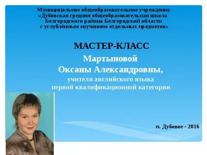 Сайт средней общеобразовательной школы 2