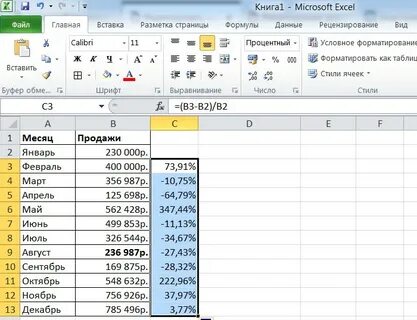 Как в экселе увеличить число на проценты
