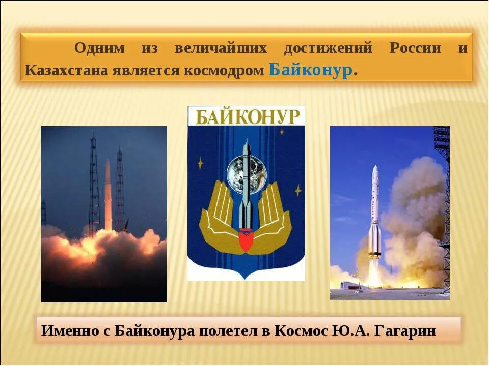 казахстан 2 класс. достопримечательности казахстана презентация. проект про казахстан. информация о казахстане. сообщение о казахстане.