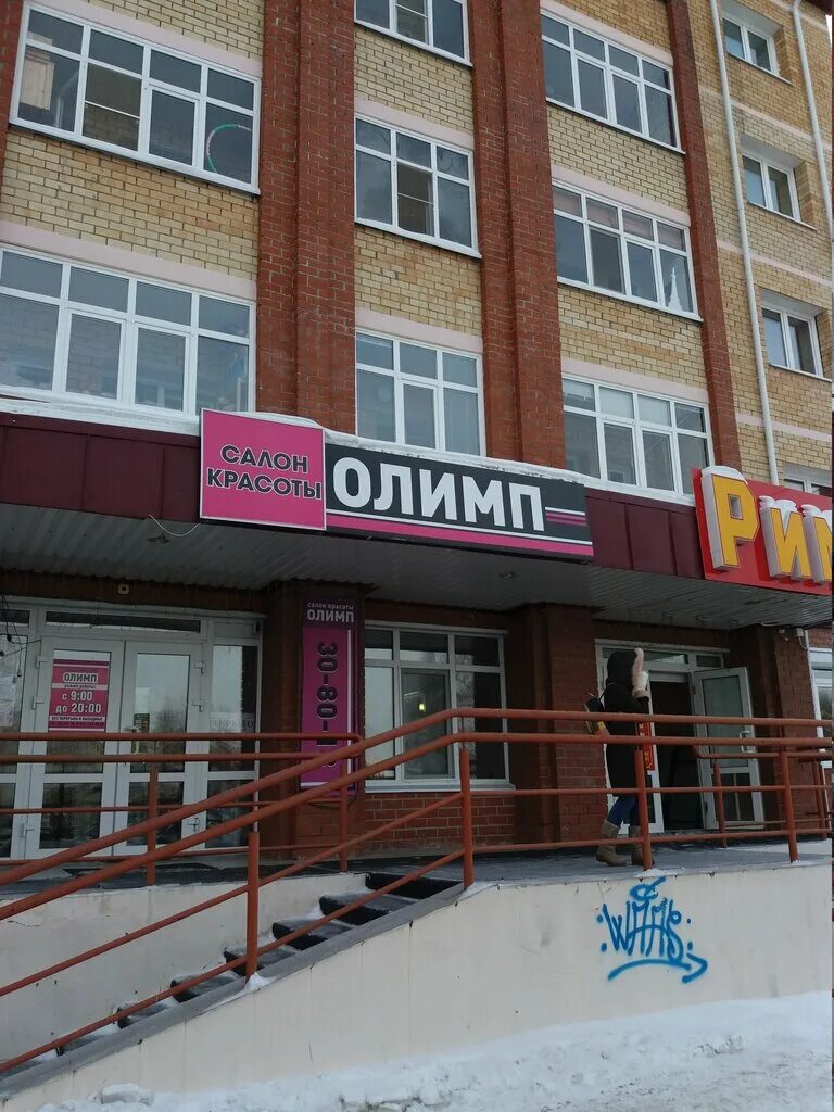 ул. : г. плавание олимп сургут. салон красоты ханты-мансийск. гостиница олимп ханты-мансийск.