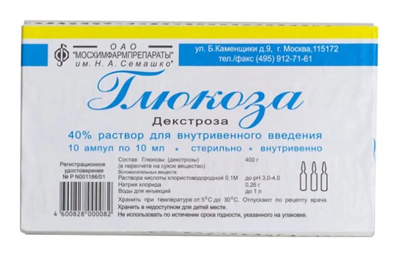 Декстроза рецепт. Глюкоза амп 40 10мл 10. Глюкоза 40 процентная в ампулах. Глюкоза р-р для инъекций 40% 10 мл амп №10 (декстроза). Глюкоза в ампулах 10 мл.