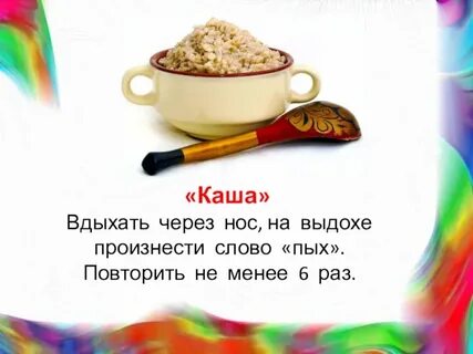 Раз каша
