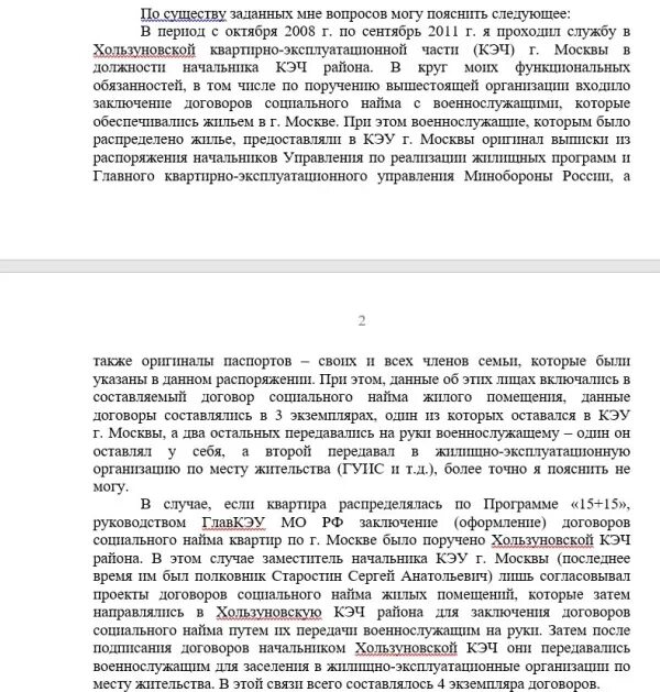 Заданных мне вопросов могу пояснить. По существу заданных вопросов могу пояснить следующее. по существу заданных мне вопросов могу пояснить. по существу заданных мне вопросов могу пояснить следующее образец.