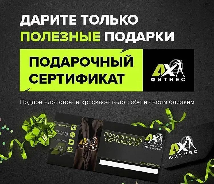 Подарочный сертификат в зал. Подарочный сертификат фитнес центр. Подарочный сертификат в спортклуб. Подарочный сертификат в спортзал. Подарочный сертификат «фитнес».