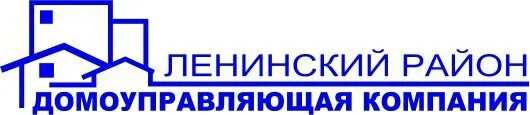 Сайт канавинского дука нижний новгород. Домоуправляющая компания. ДУК Ленинского района. Логотип домоуправляющей компании. ДУК Ленинского района Нижний Новгород телефон.