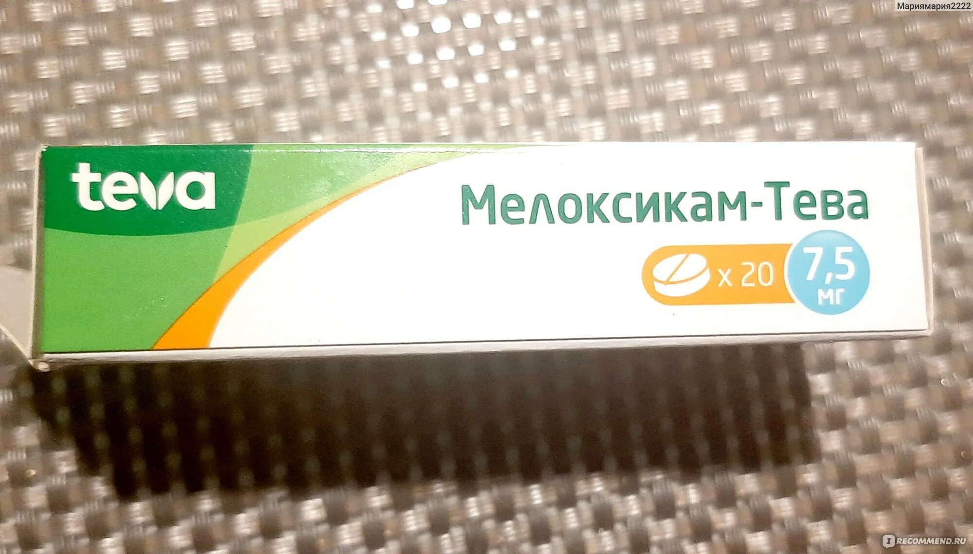 Мидокалм и мовалис можно вместе. Мидокалм и мовалис.