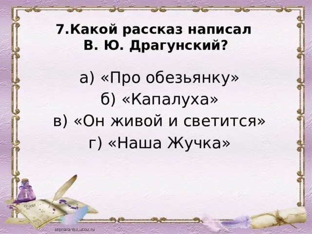 Про обезьянку от чьего имени ведется рассказ. План рассказа про обезьянку. План рассказа про обезьянку 3 класс. План к рассказу он живой и светится. Рассказ про обезьянку.