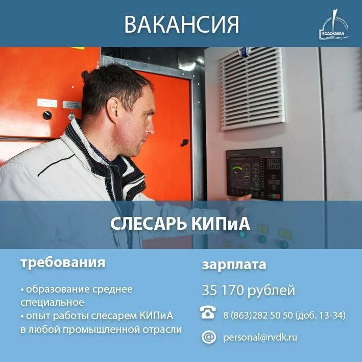 ростовводоканал здание. ростов водоканал. техника безопасности на водоканале. тюльпаны на водоканале сегодня. ростовводоканал вакансии.