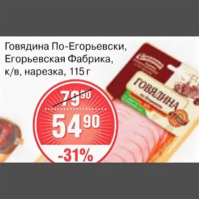 Дикси егорьевск