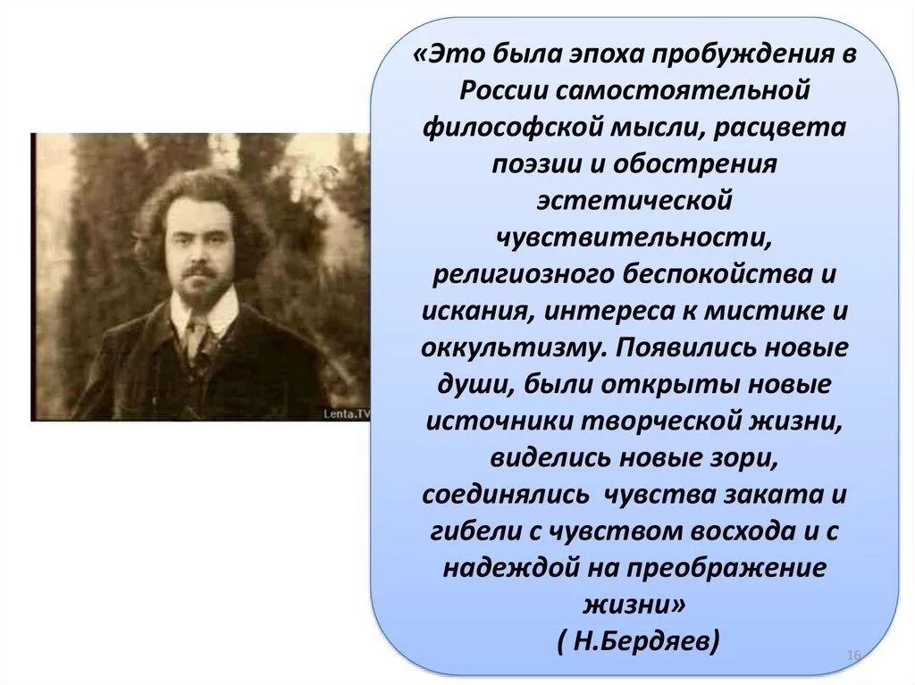 Эпоха пробуждения. Эстетическая мысль в России 19-20 ВВ. Россия 19-20 век историко культурная ситуация. Историко-культурный рубеж 19-20 веков. Россия рубежа 19-20 веков историко-культурная ситуация.